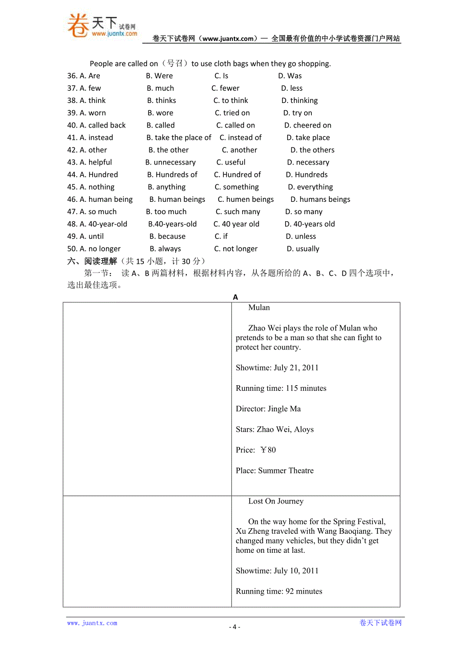 2011年湖北省恩施自治州中考英语试卷_第4页