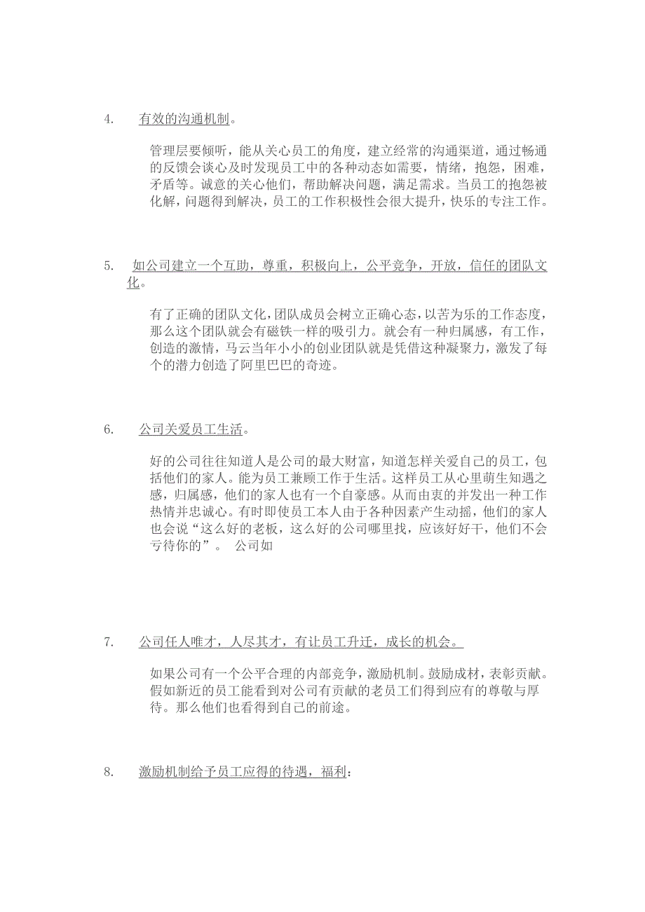 提升员工忠诚度的10大措施_第2页