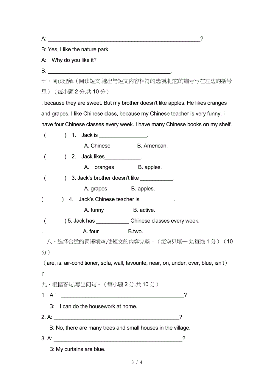 人教版五年级上册英语试卷.doc_第3页