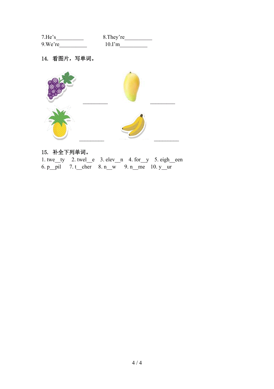 四年级英语上册单词拼写全面外研版_第4页