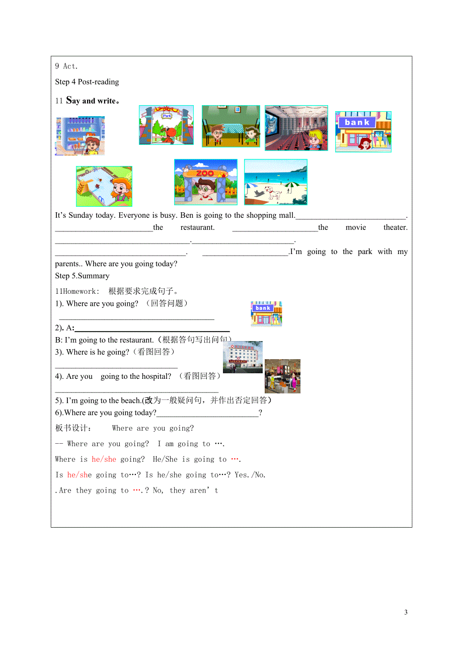 四年级英语下册Unit5(3)教案_第3页