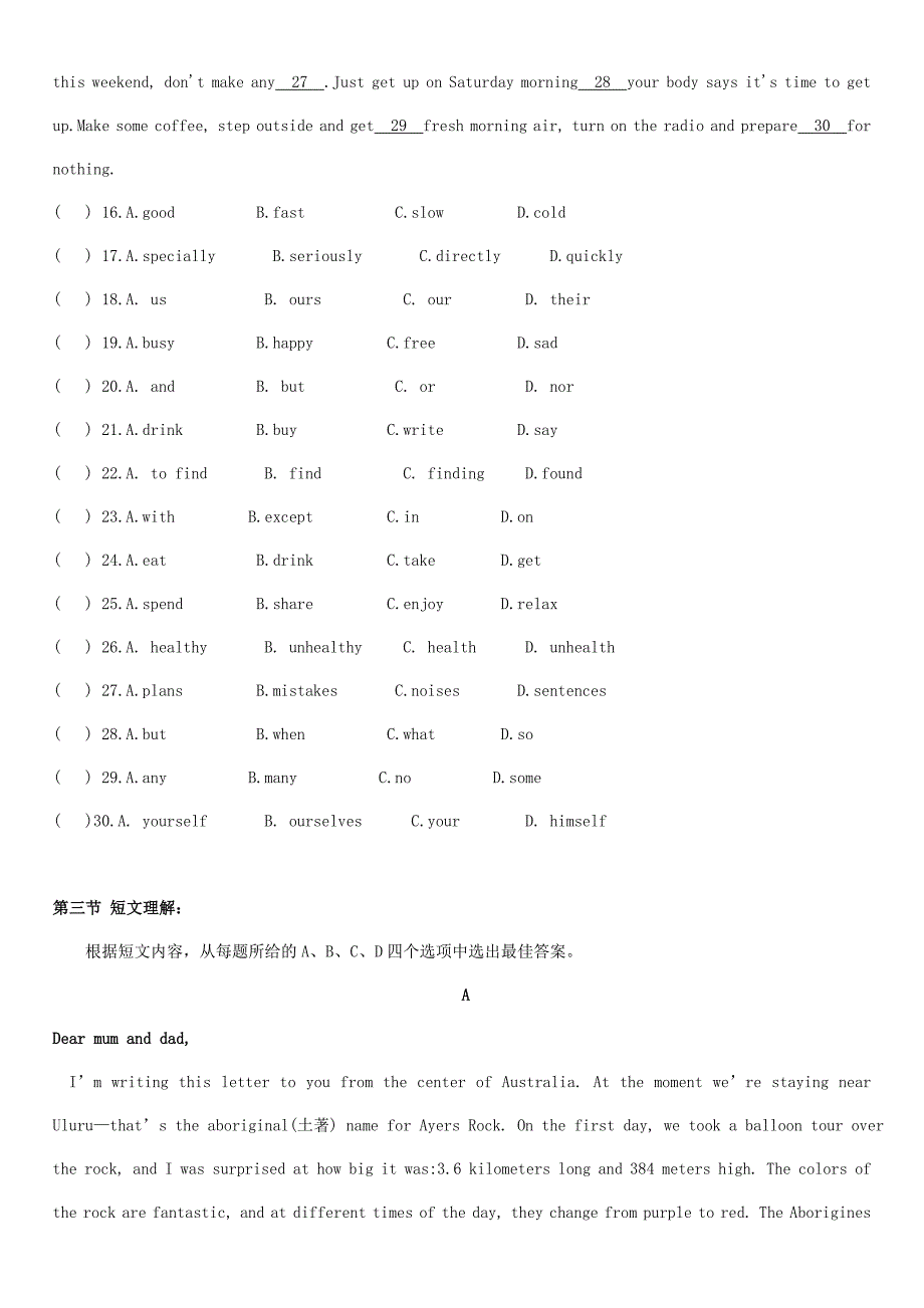 四川省眉山市九年级英语全册Unit2Ithinkthatmooncakesaredelicious测试题无答案新版人教新目标版_第3页