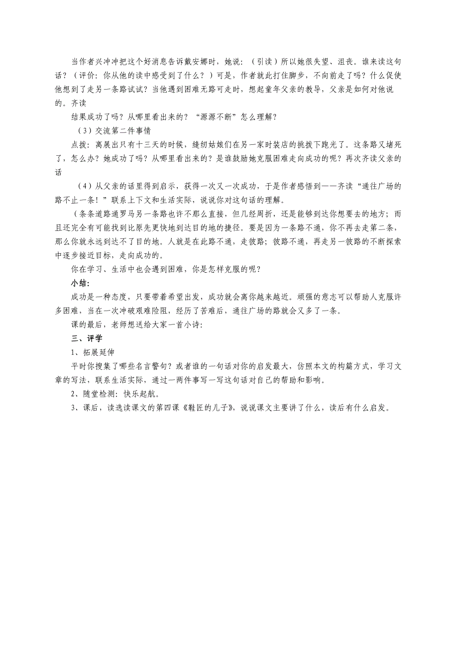 14导学案_第3页