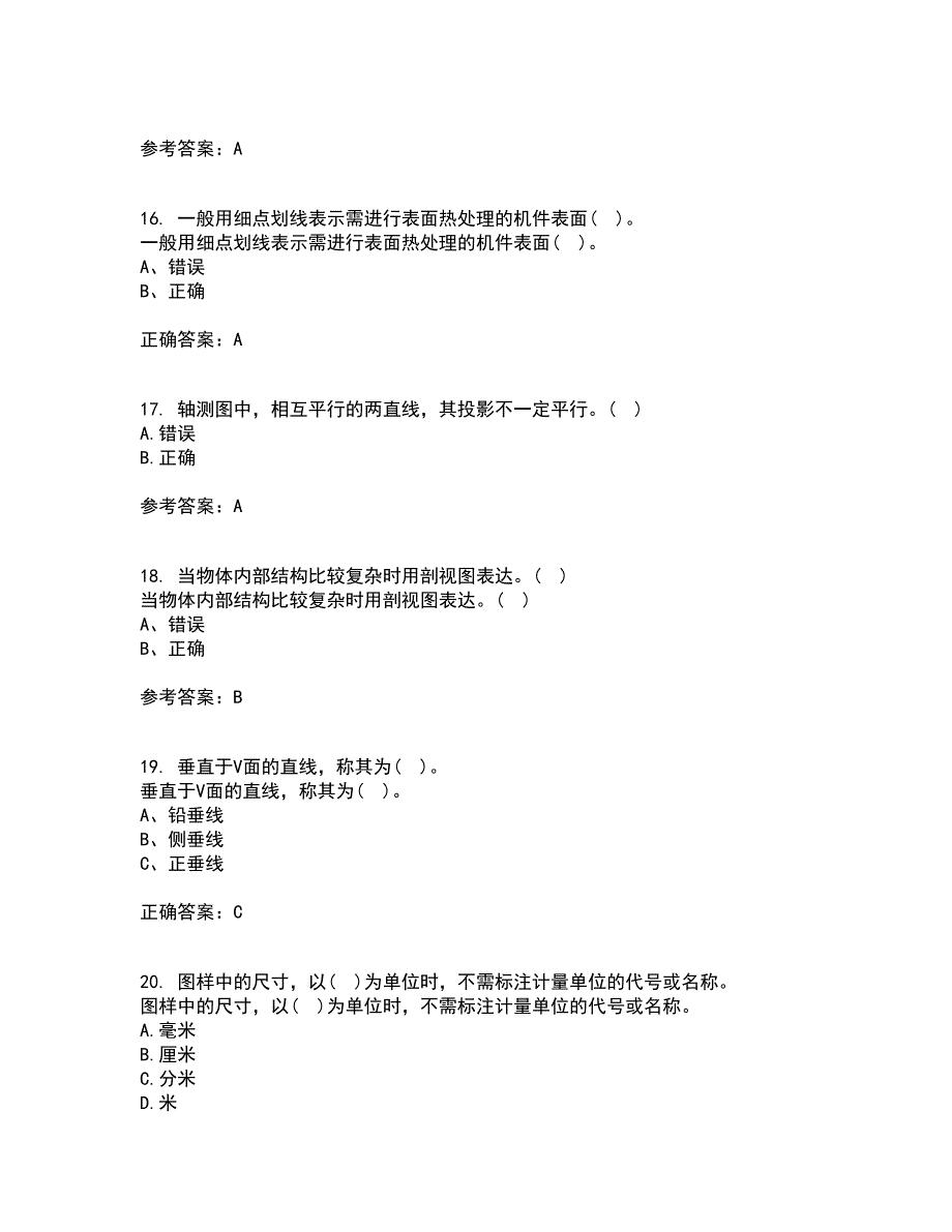 吉林大学22春《机械制图》综合作业一答案参考75_第4页