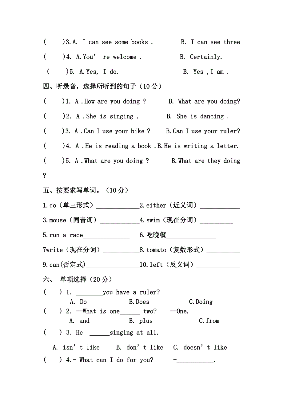 五年级英语上册期末测试卷及答案_第2页