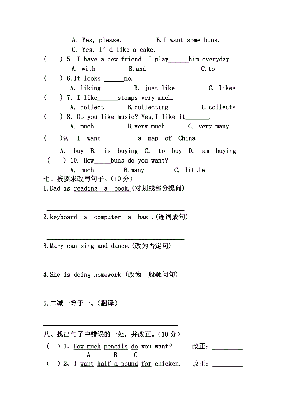 五年级英语上册期末测试卷及答案_第3页