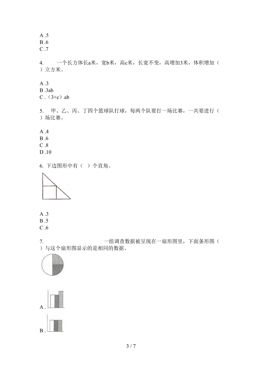 部编版小学六年级期中上册数学专项试题.doc_第3页