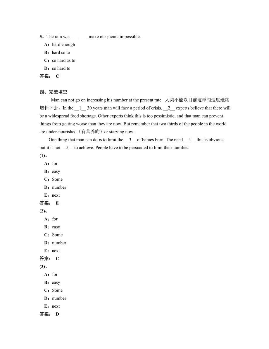 2023年份电大远程网络教育大学英语统考试题_第5页