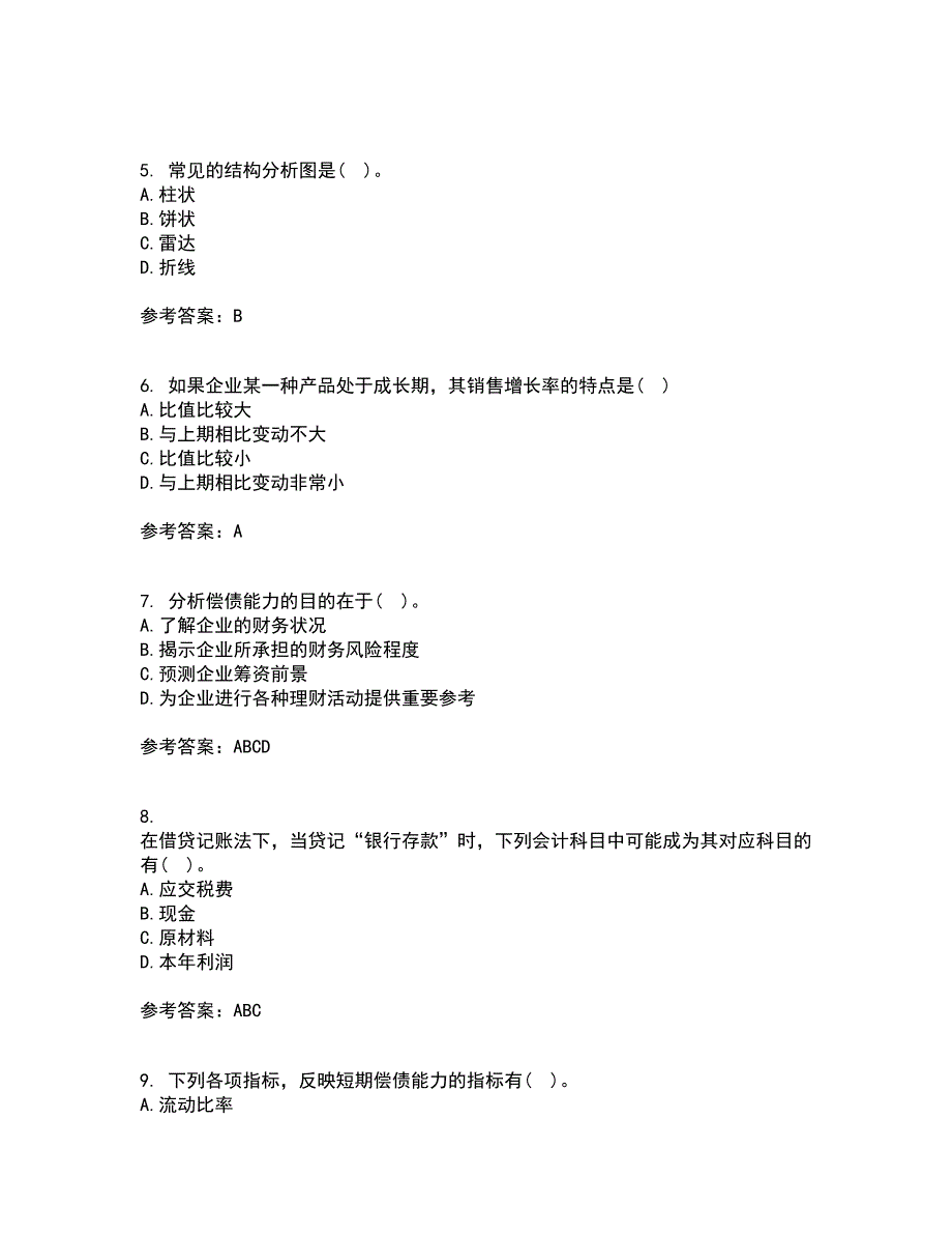 东北财经大学21秋《财务分析》在线作业二答案参考45_第2页