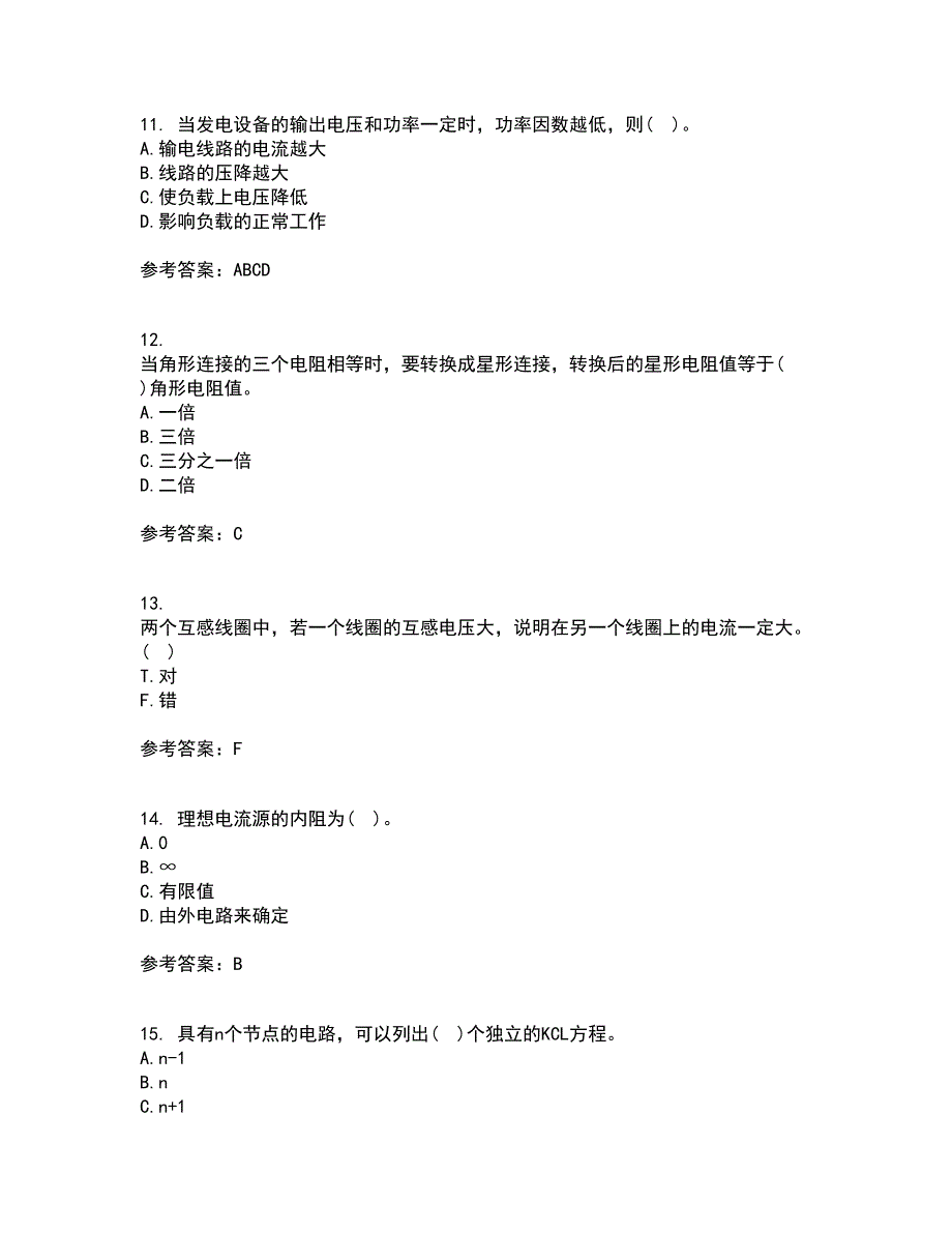 西安交通大学21秋《电路》平时作业二参考答案29_第3页