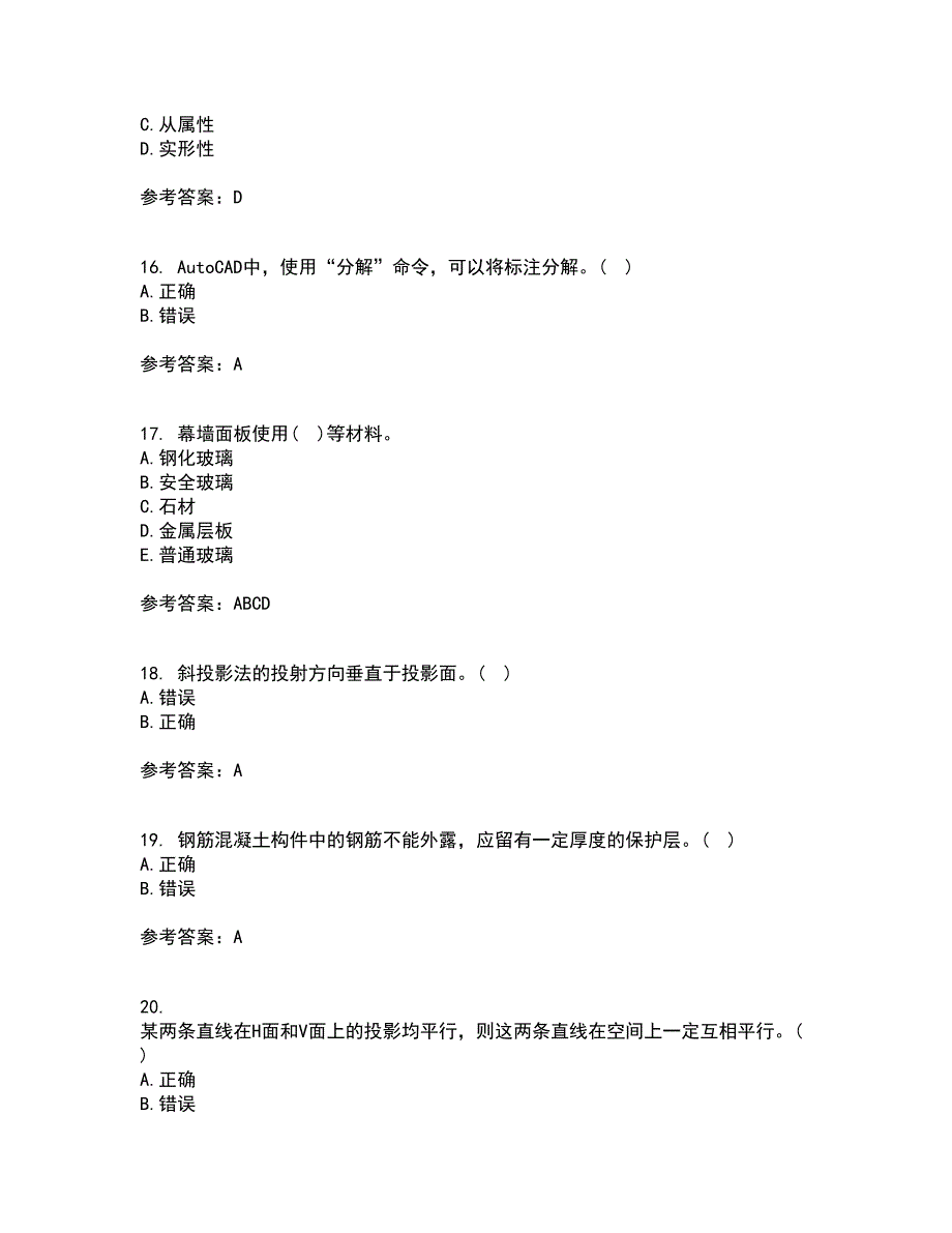 大连理工大学21秋《建筑制图》综合测试题库答案参考98_第4页