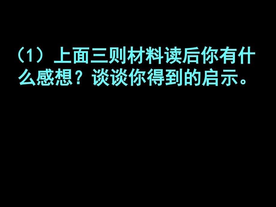 中华文明中国传统文化ppt课件_第5页