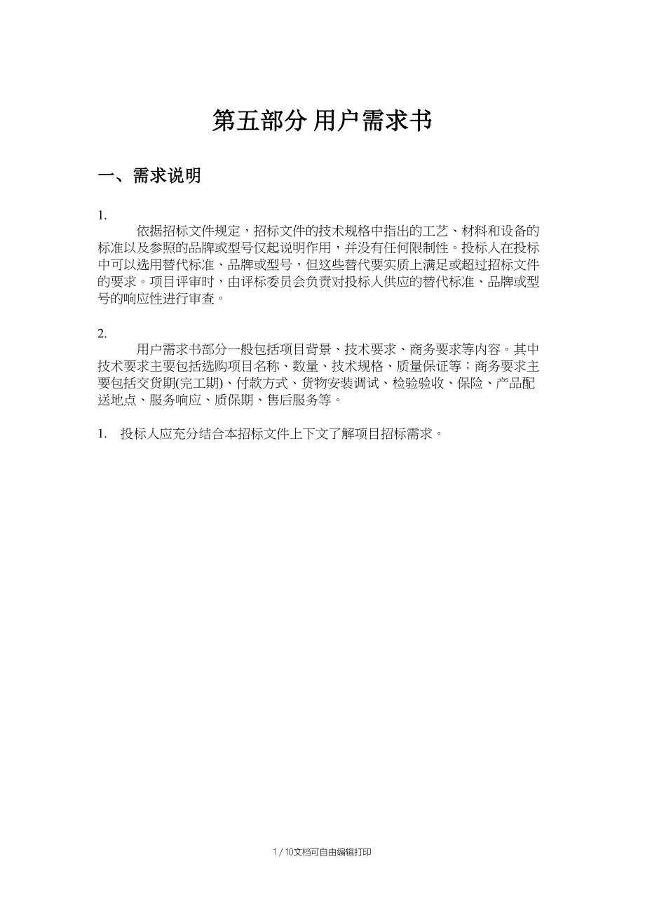 脑电双频指数监护仪_第1页