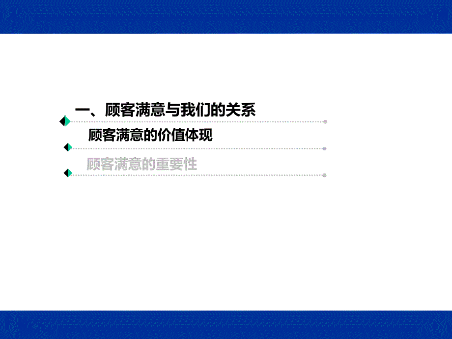 S2课程职业形象与服务礼仪_第4页