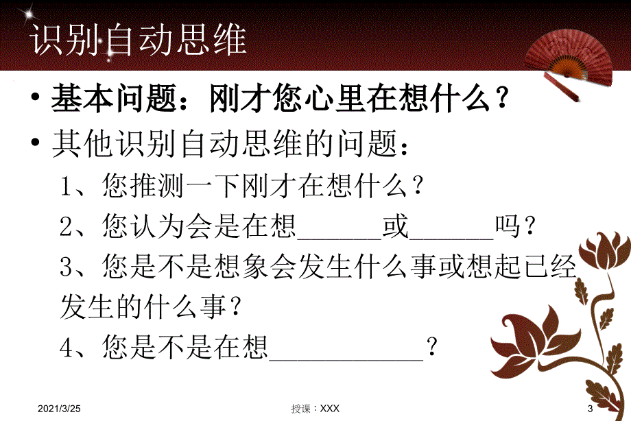 CBT主要技术PPT课件_第3页