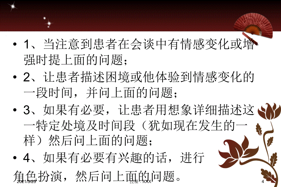 CBT主要技术PPT课件_第4页