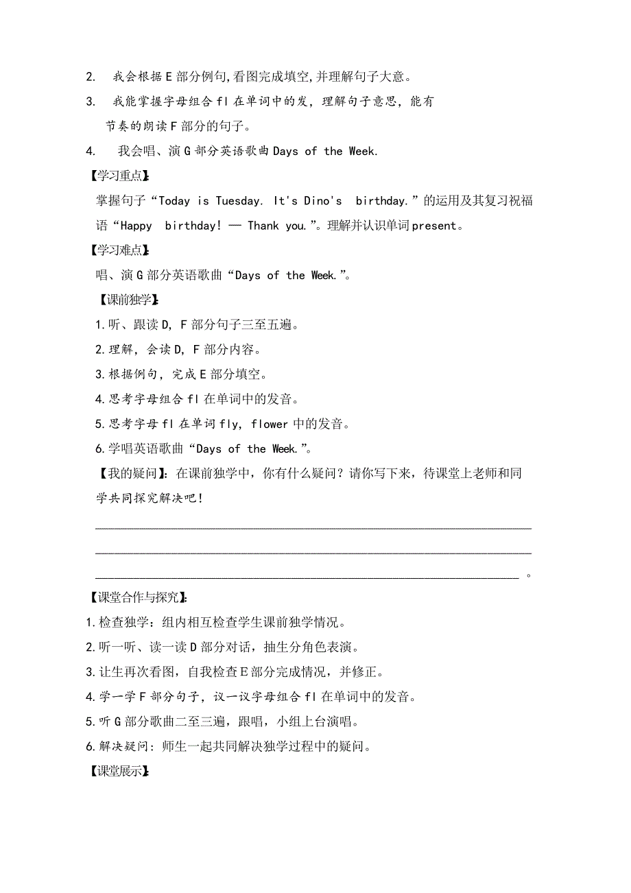 湘少版四年级下册英语Unit 7导学案_第3页