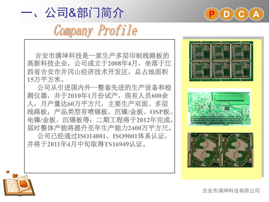 MK混料少数QCC课题报告课件_第2页