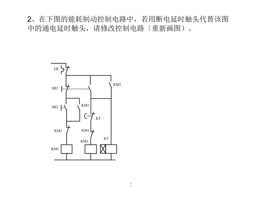 作业答案实验ppt课件_第3页