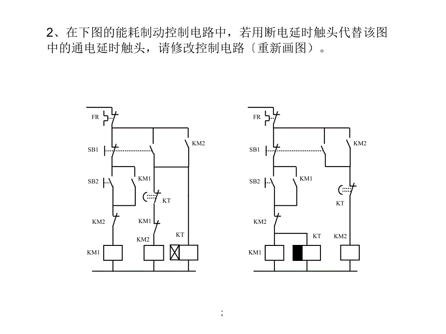 作业答案实验ppt课件_第4页