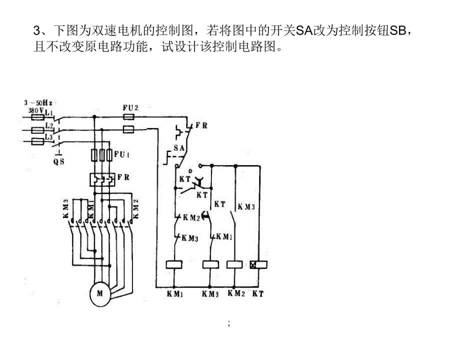 作业答案实验ppt课件_第5页