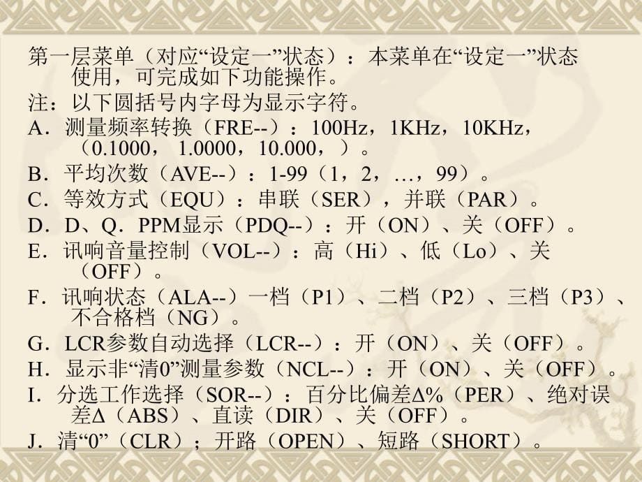 pn结电容测量实验_第5页