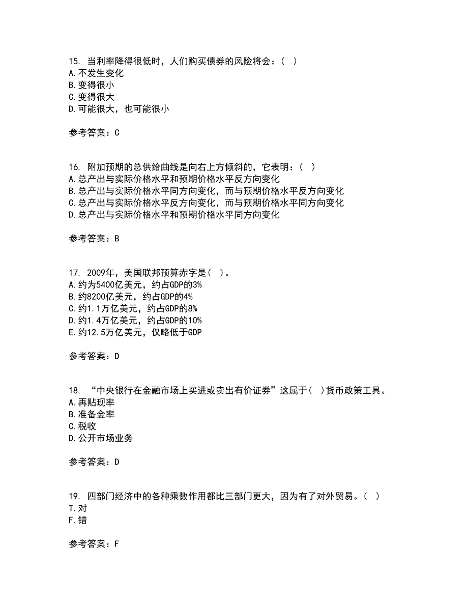 北京理工大学21春《宏观经济学》在线作业三满分答案55_第4页