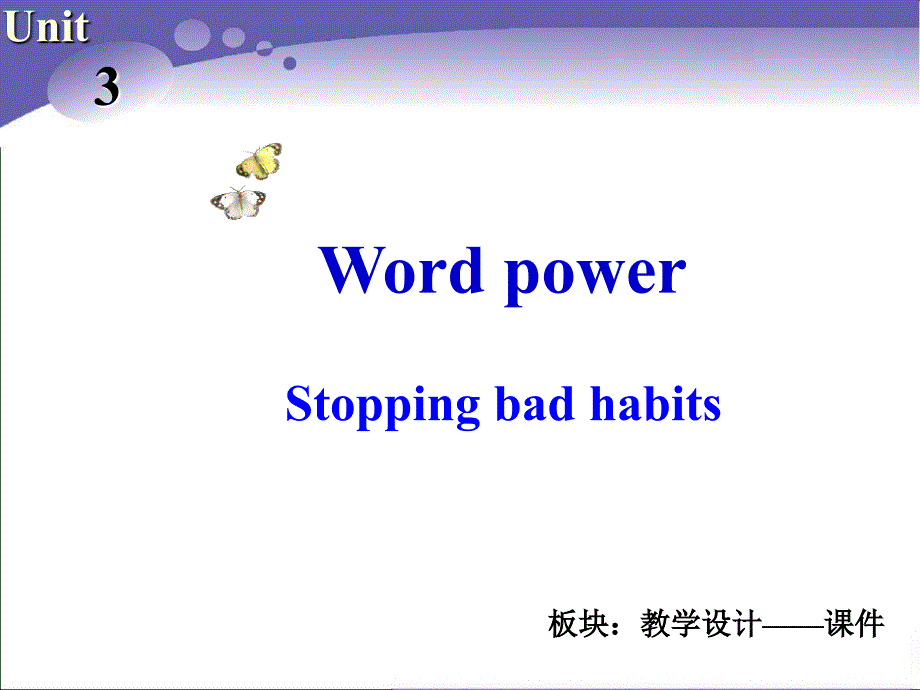 Book10U3课件课时4Wordpower[精选文档]_第2页