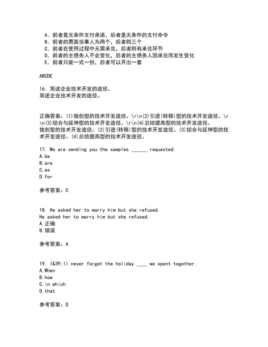 大连理工大学21秋《外贸函电》在线作业三满分答案73_第5页