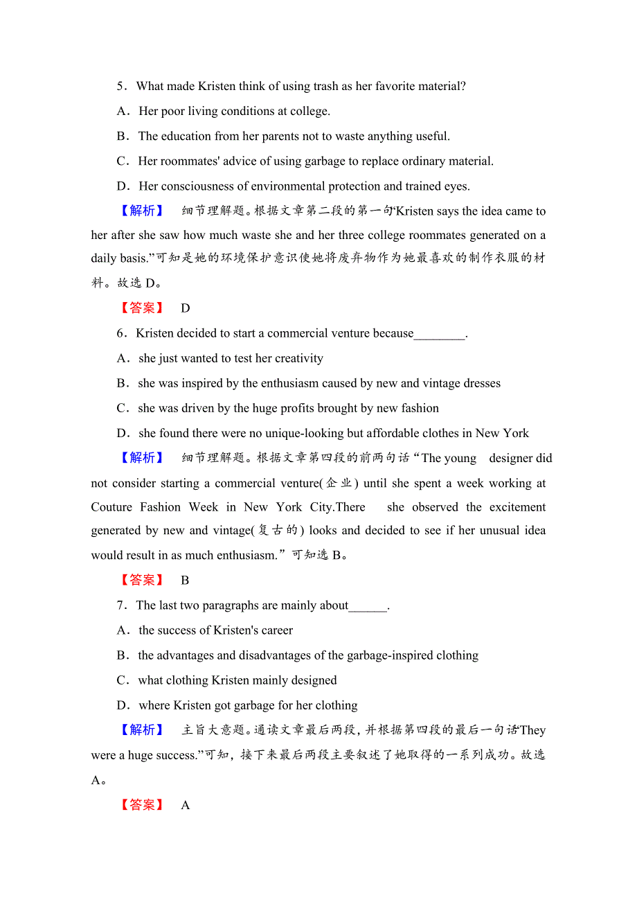 高中英语外研版选修8学案：Module 2 模块综合测评2 含解析精修版_第4页