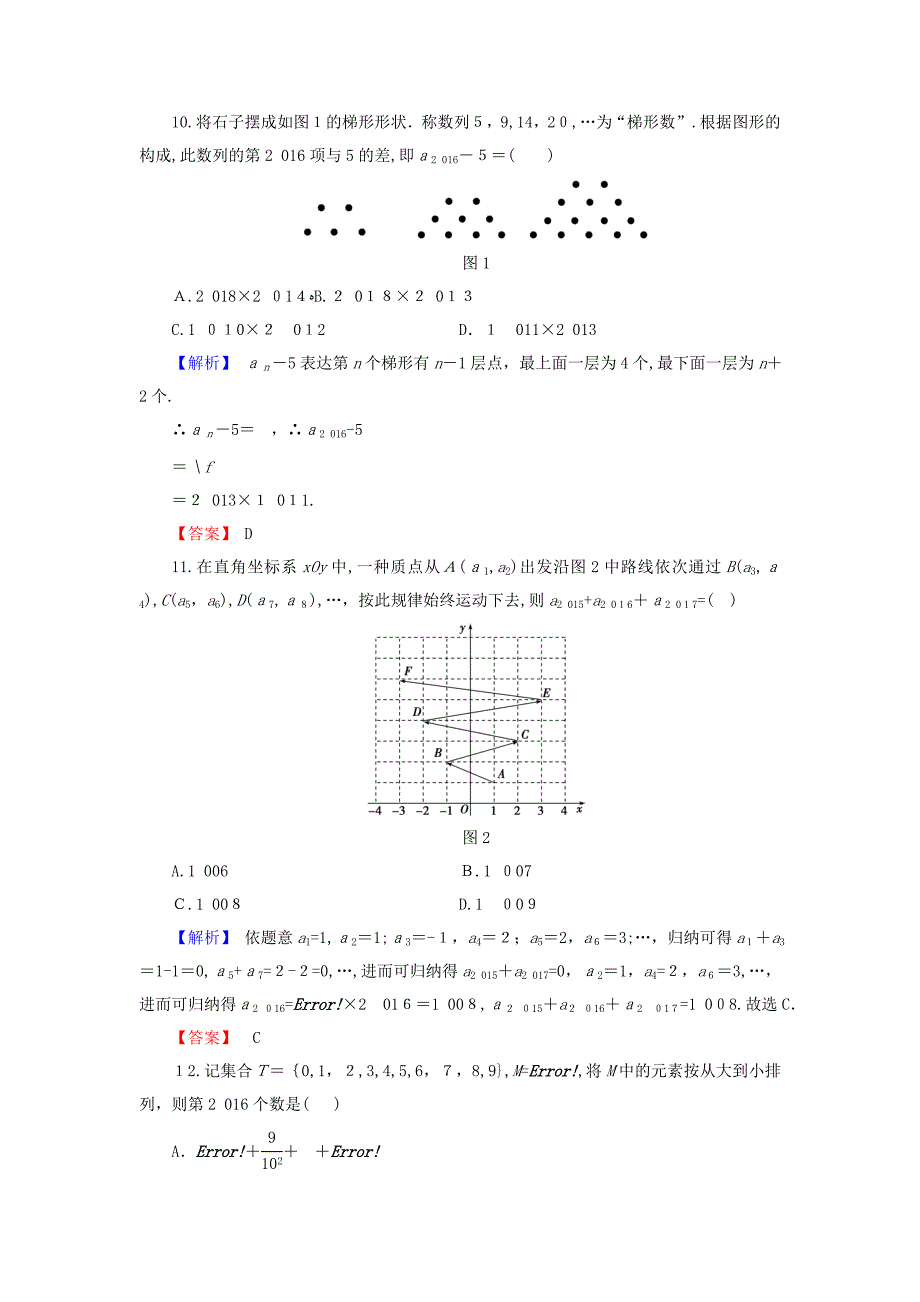 -高中数学推理与证明章末综合测评含解析北师大版选修2-2062821_第4页