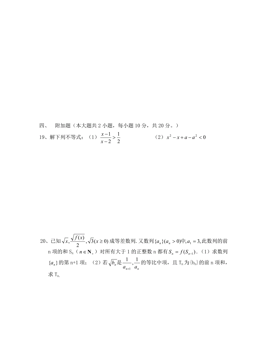 北师大版高中数学必修模块5期中试题及答案_第4页