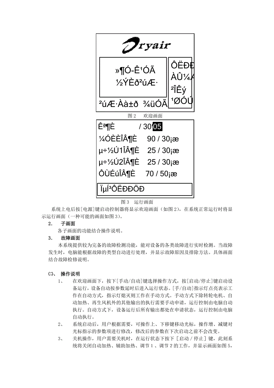 ZCK-1 型可编程电脑控制器_第3页