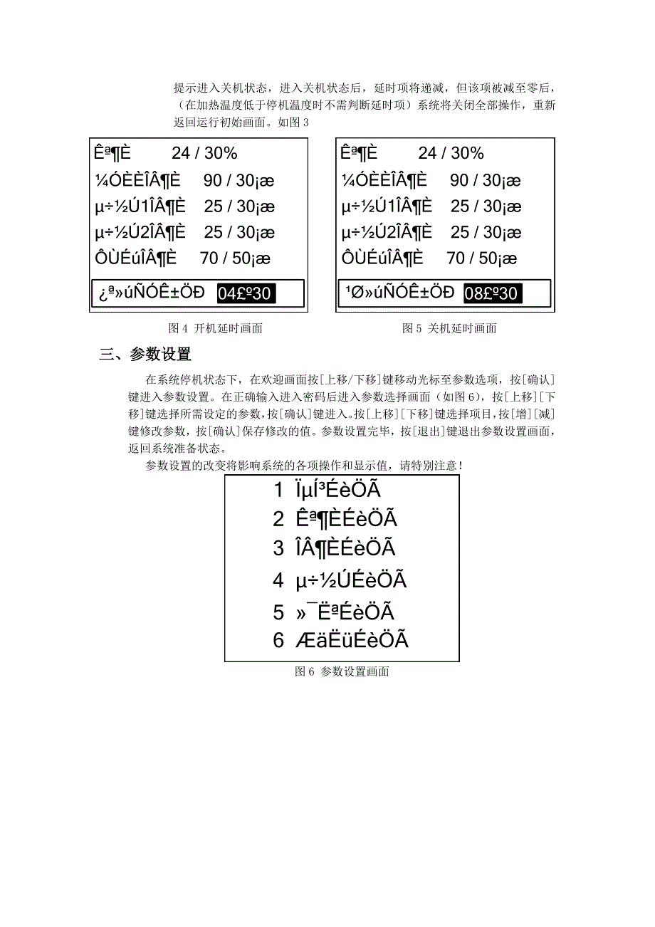 ZCK-1 型可编程电脑控制器_第4页