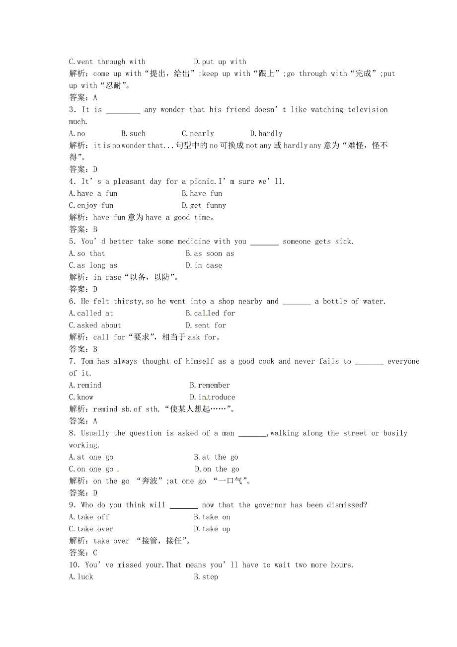 高中英语 基础巩固（Unit 9　Technology）大纲人教版第一册_第2页