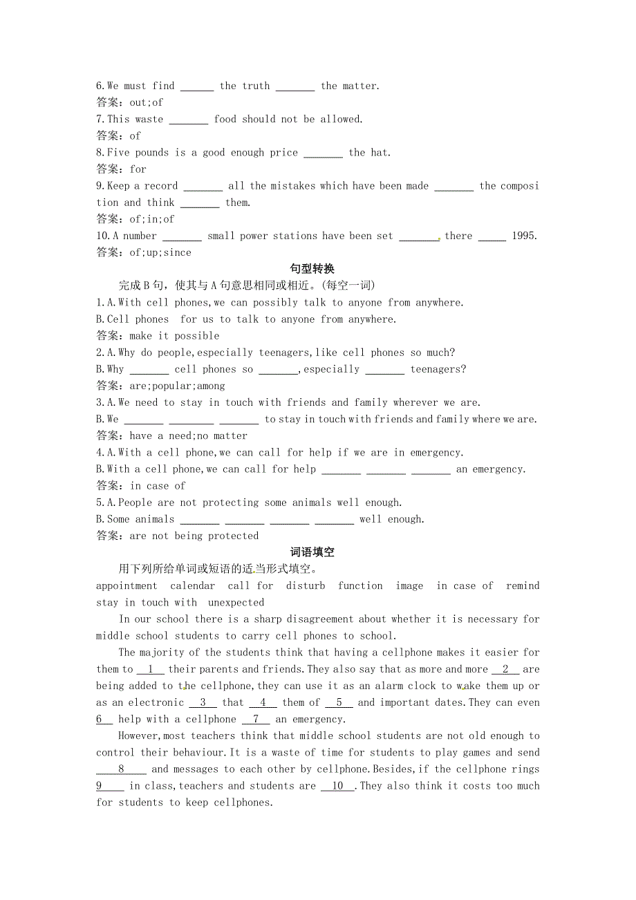 高中英语 基础巩固（Unit 9　Technology）大纲人教版第一册_第4页