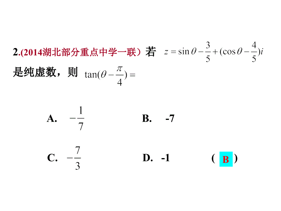 （最新修改稿）三角函数的图象与性质12_第4页