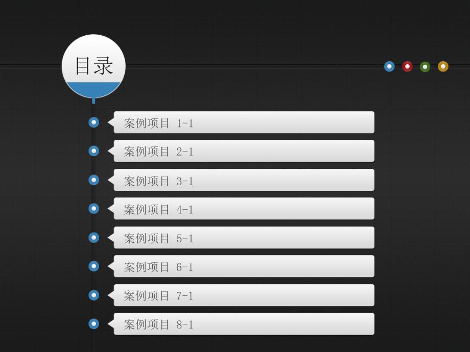 视觉设计[PPT设计大赛作品]_第2页