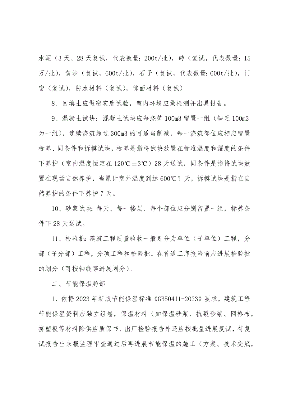 项目部资料员述职报告.docx_第4页