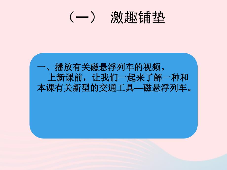 最新二年级科学下册磁铁6磁极的相互作用课件教科版教科级下册自然科学课件_第3页