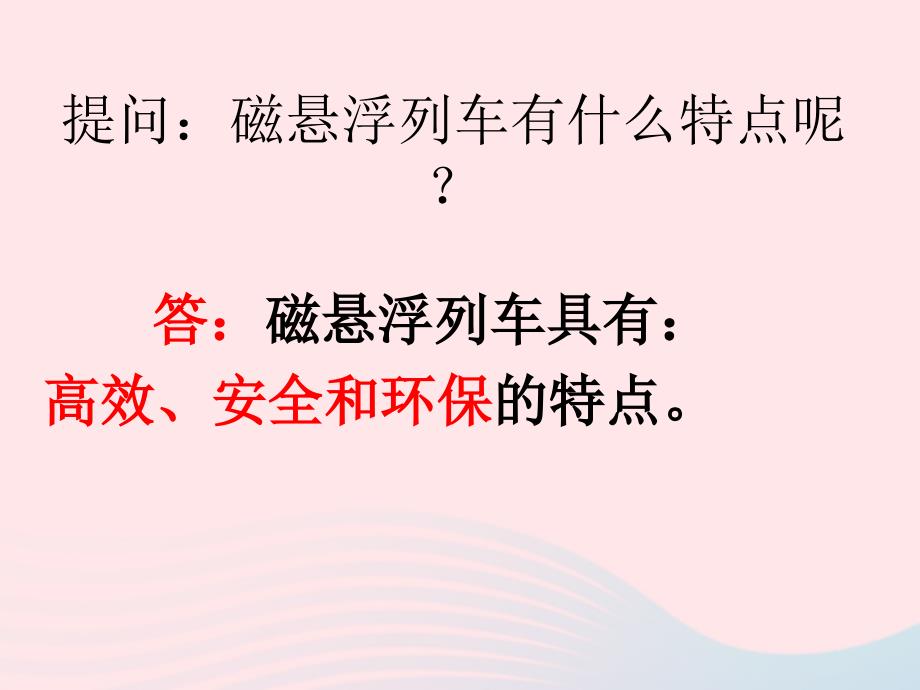 最新二年级科学下册磁铁6磁极的相互作用课件教科版教科级下册自然科学课件_第4页