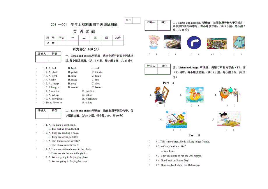 外研版小学英语四年级上册期末测试题_第1页