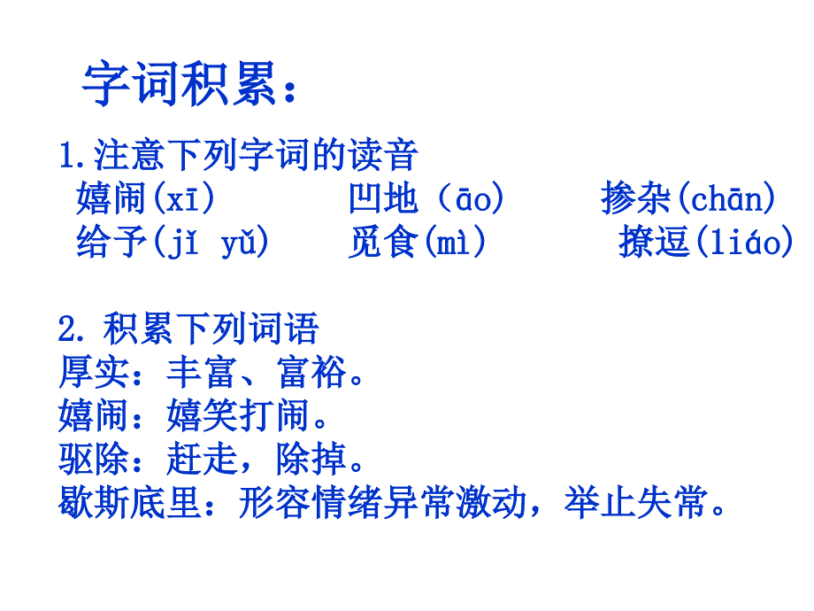 孤独之旅_PPT课件_第4页