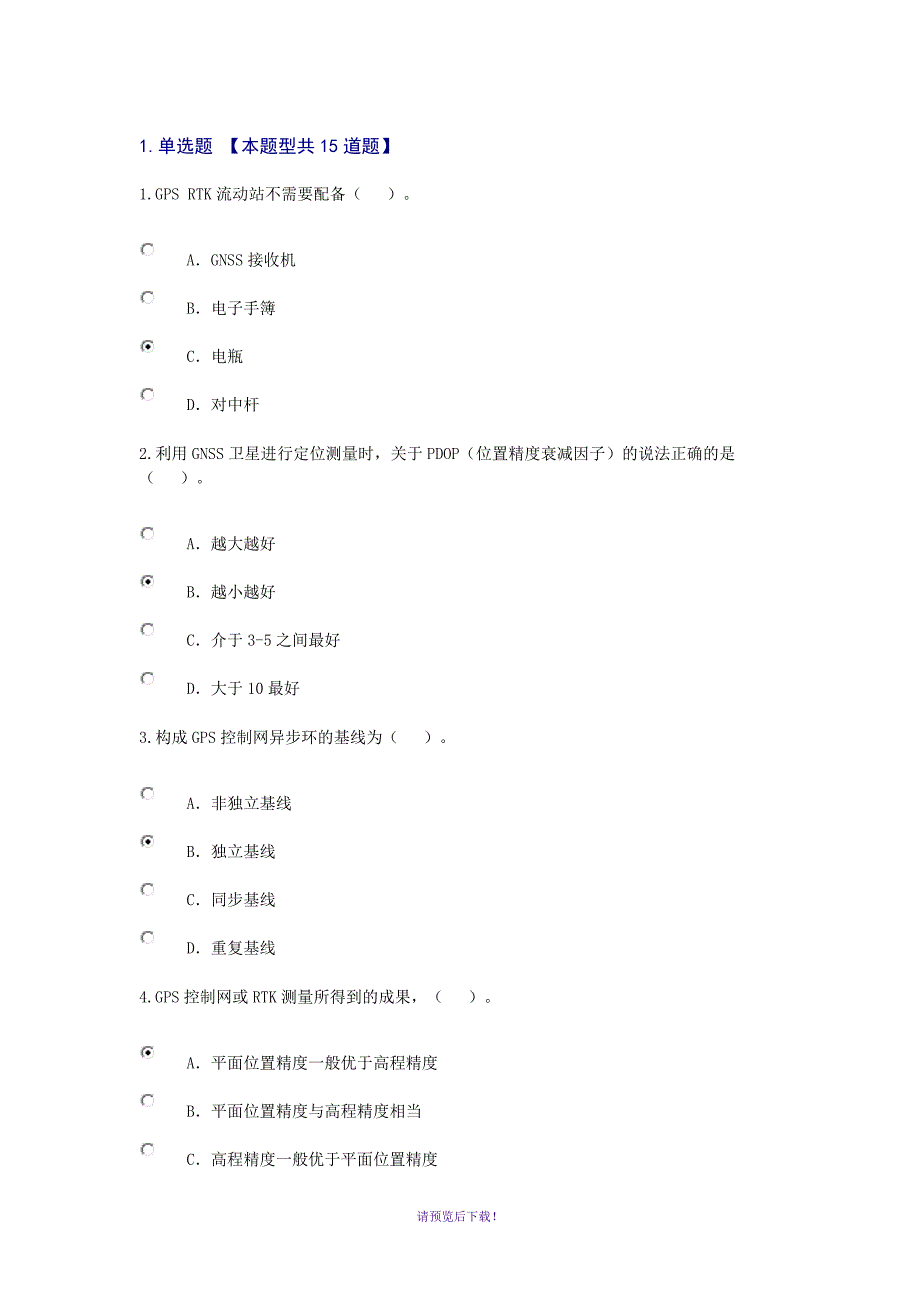 2016年咨询师测试1答案78_第1页