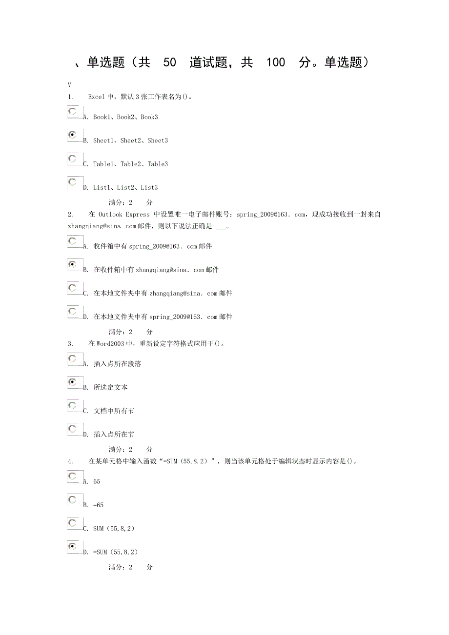 中医大计算机在线作业及答案_第1页