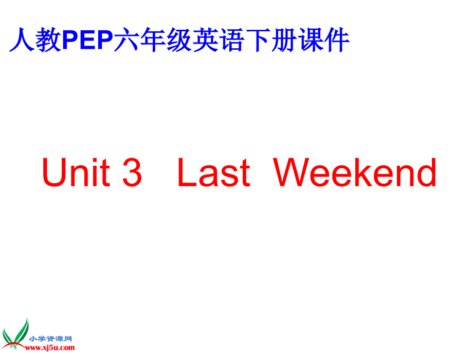 人教PEP版英语六年级下册Unit_3第一课时课件_第1页