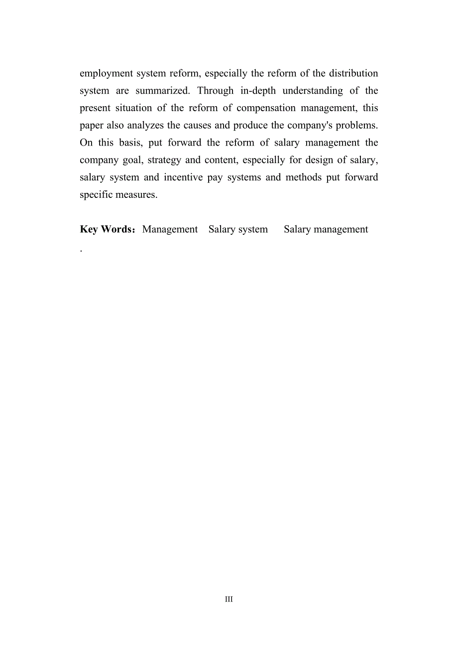 中航黎明锦西化工机械(集团)有限责任公司员工薪酬管理研究毕业论文.doc_第4页