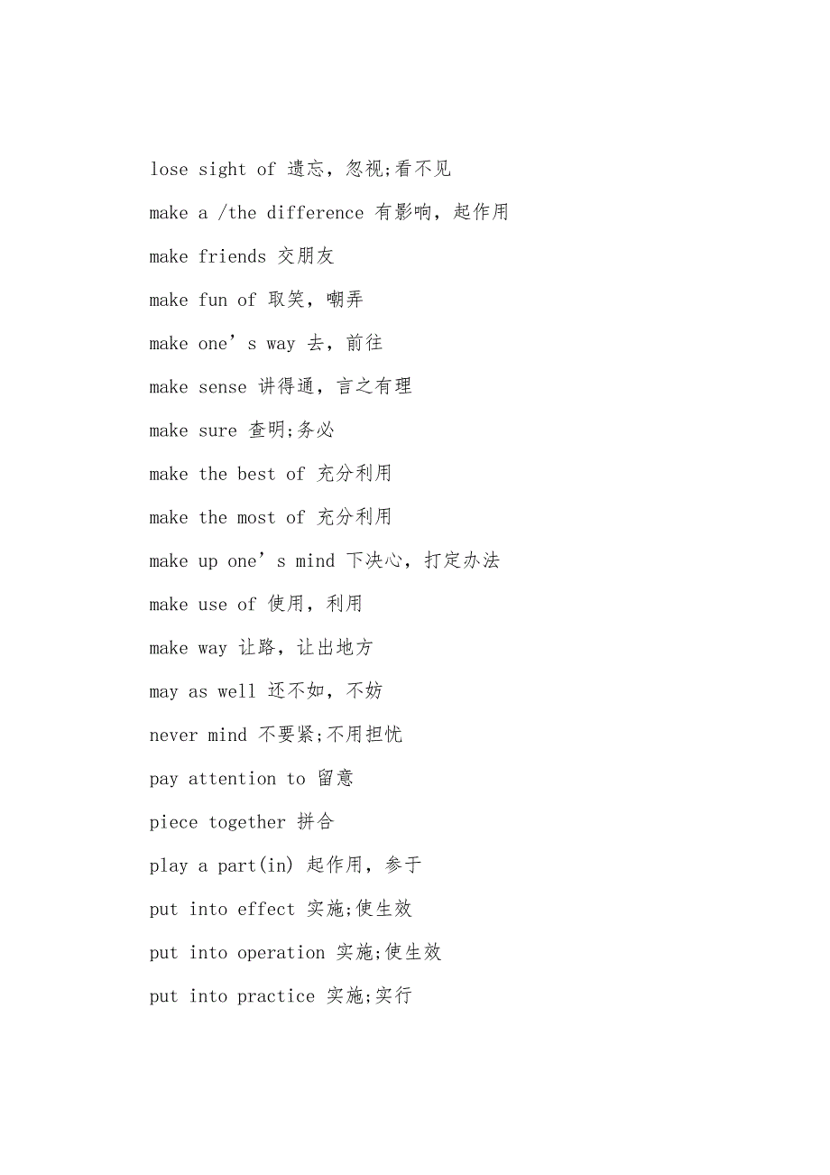 2022年6月大学英语四级阅读高频短语.docx_第4页