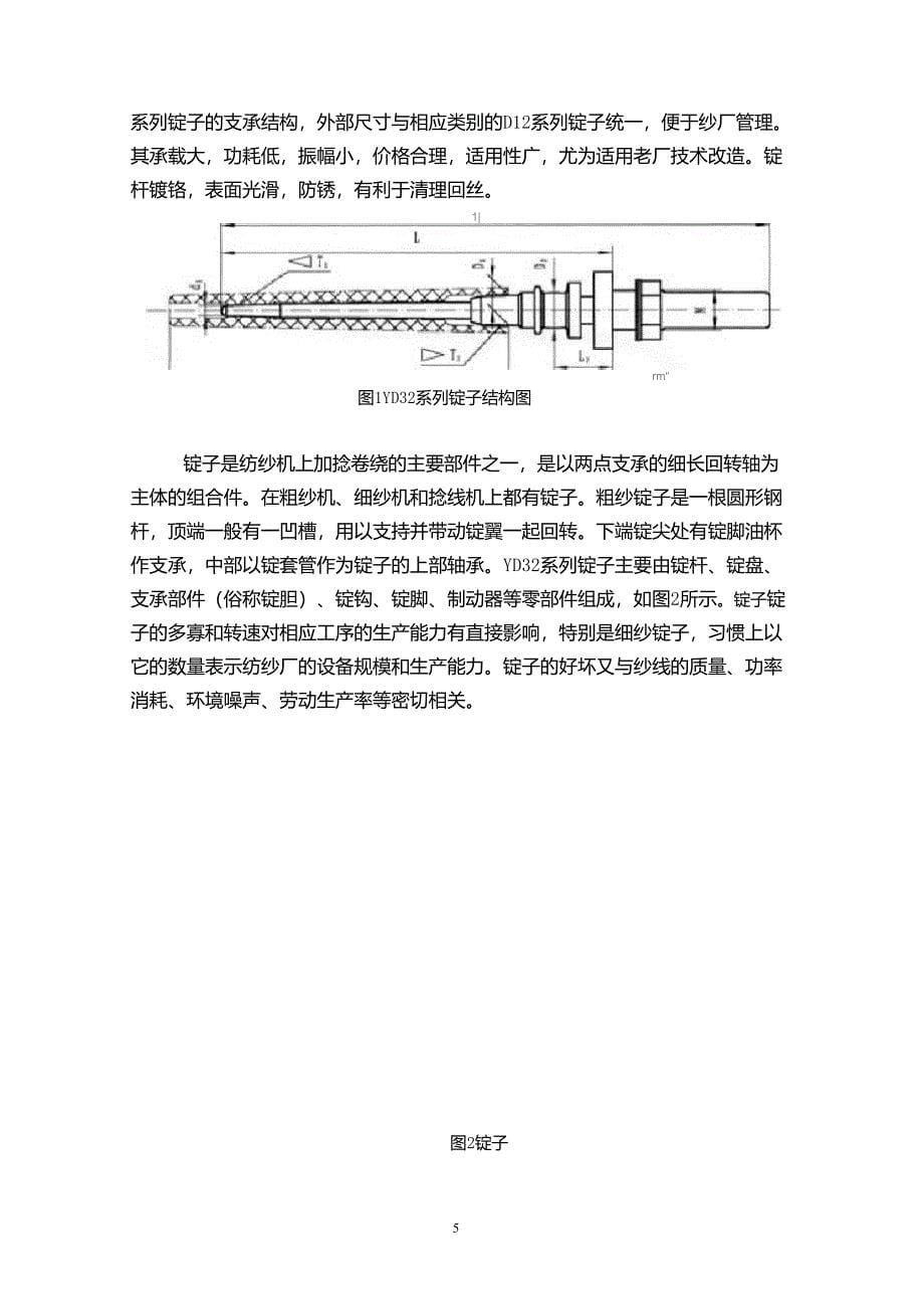 实习的目的和意义_第5页