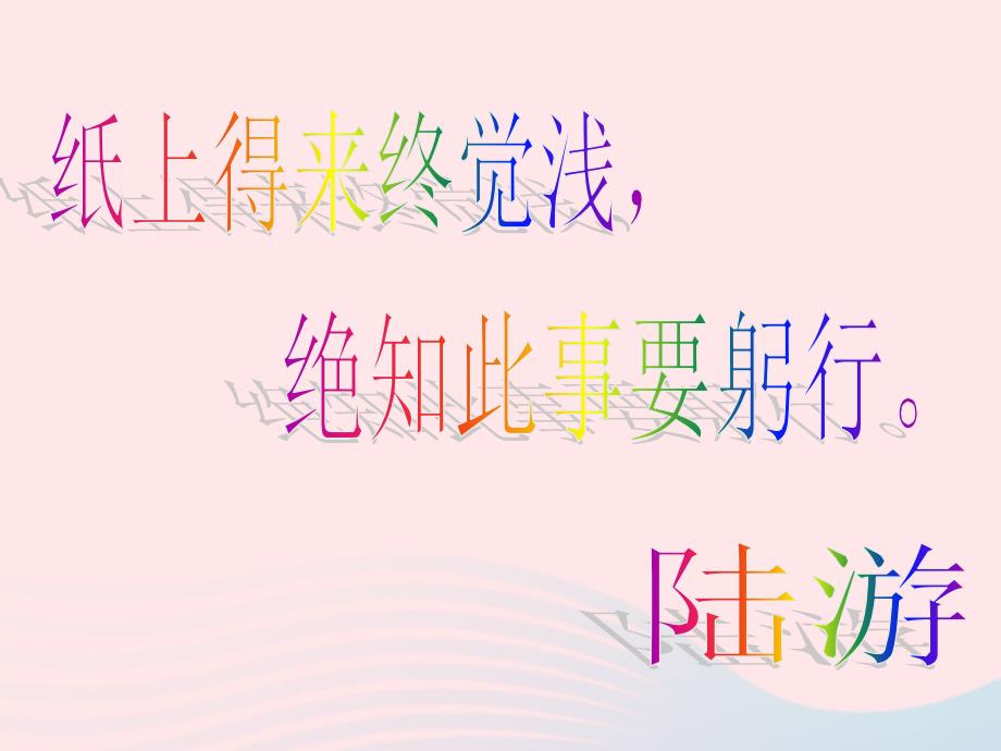 最新四年级科学下册3食物4生的食物和熟的食物课件2教科版教科版小学四年级下册自然科学课件_第1页